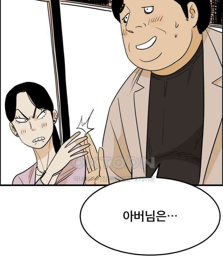 도깨비언덕에 왜 왔니? 2부 해수 164 53