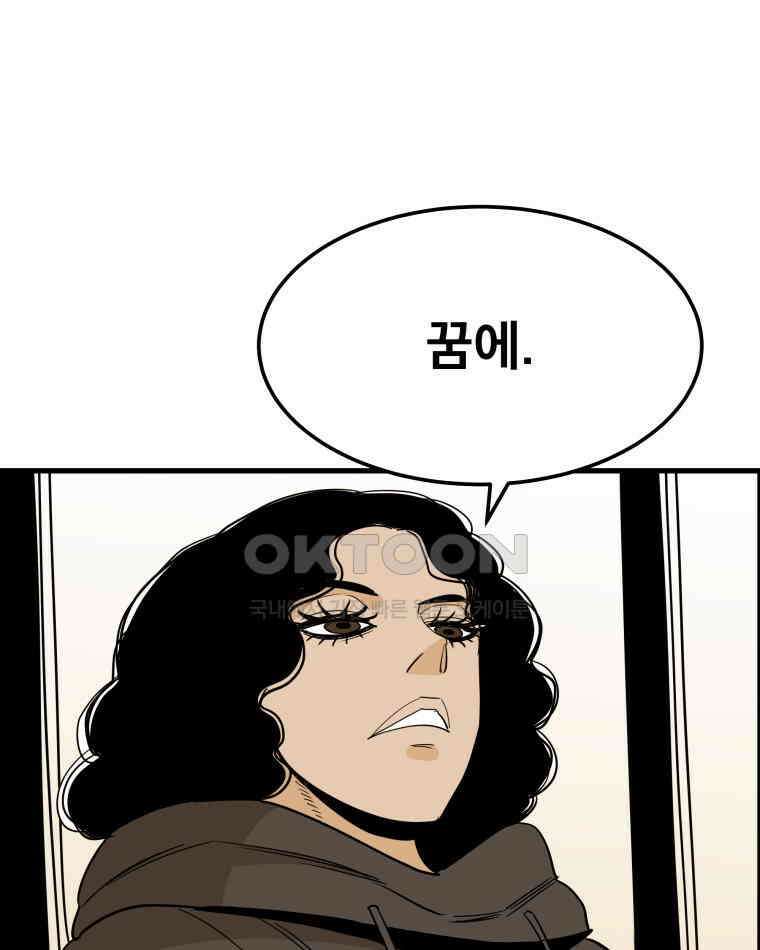 도깨비언덕에 왜 왔니? 2부 해수 164 54