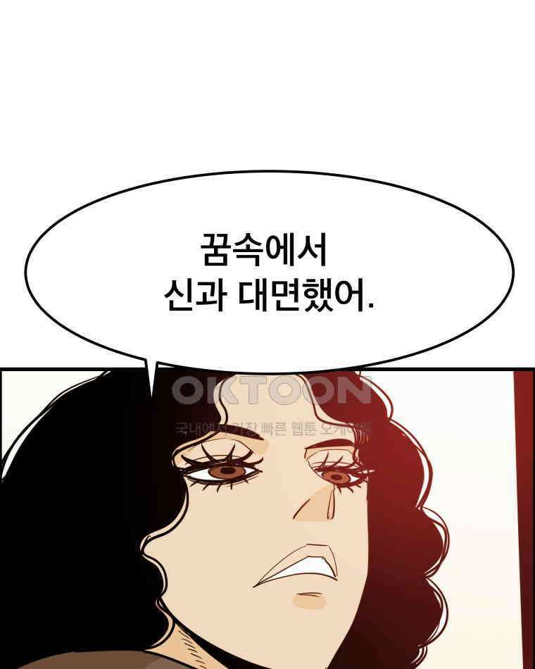 도깨비언덕에 왜 왔니? 2부 해수 164 57