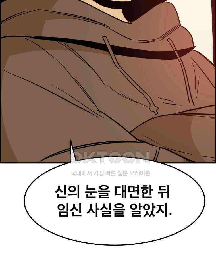 도깨비언덕에 왜 왔니? 2부 해수 164 58