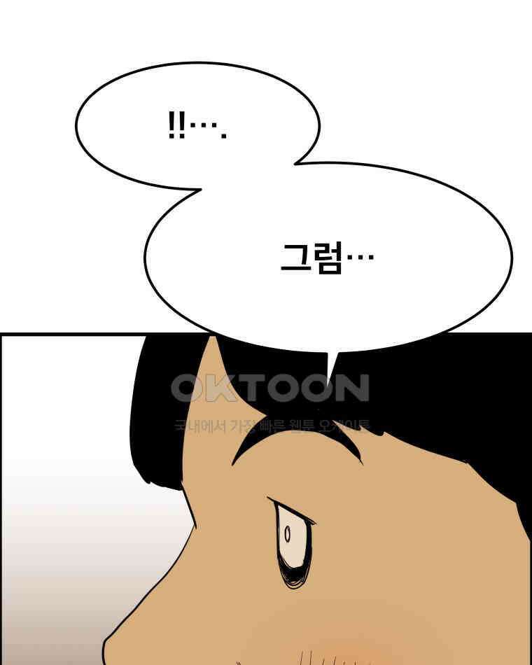 도깨비언덕에 왜 왔니? 2부 해수 164 59
