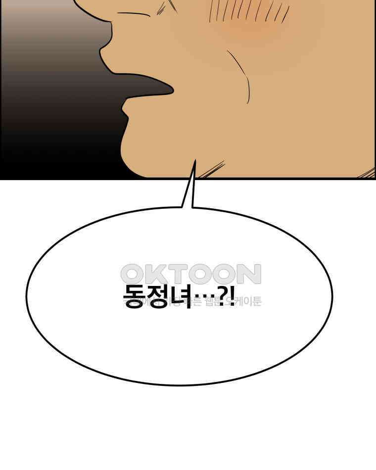 도깨비언덕에 왜 왔니? 2부 해수 164 60