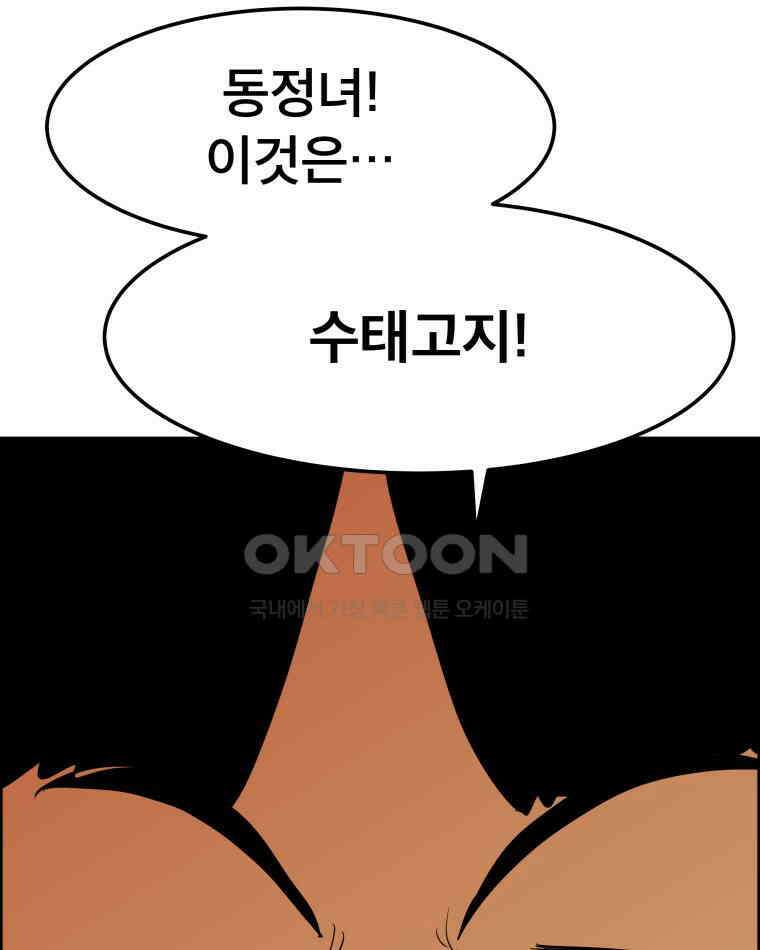도깨비언덕에 왜 왔니? 2부 해수 164 61