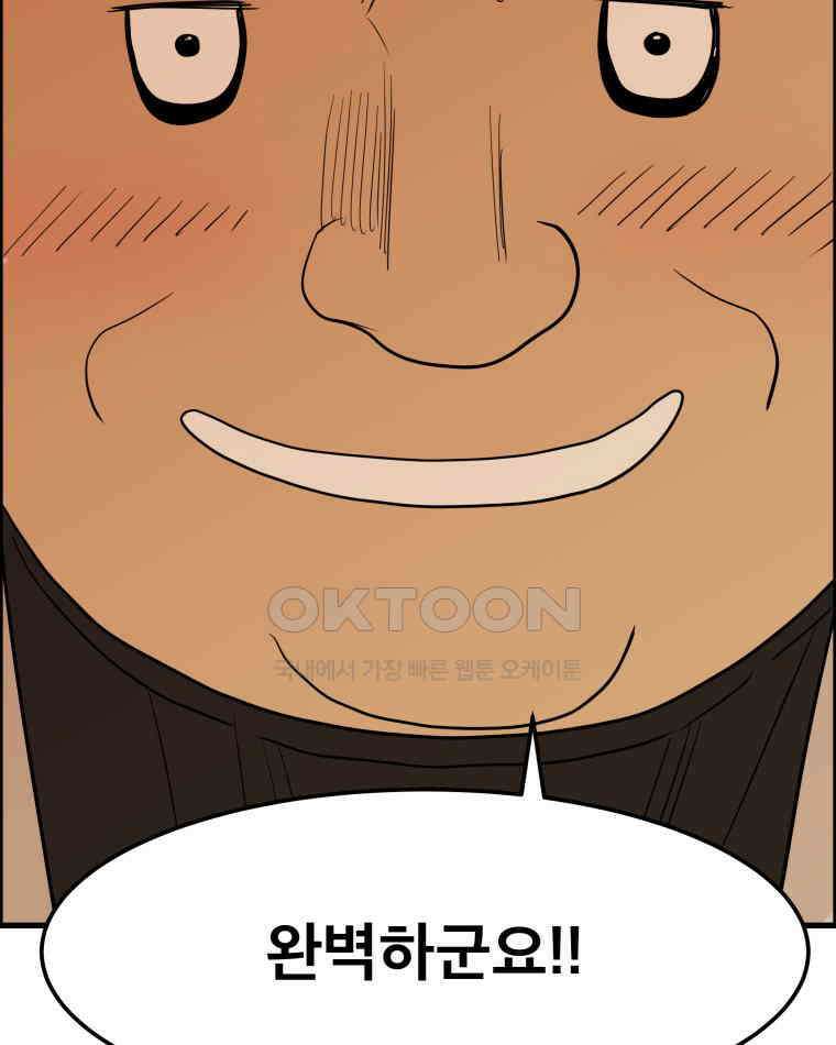 도깨비언덕에 왜 왔니? 2부 해수 164 62