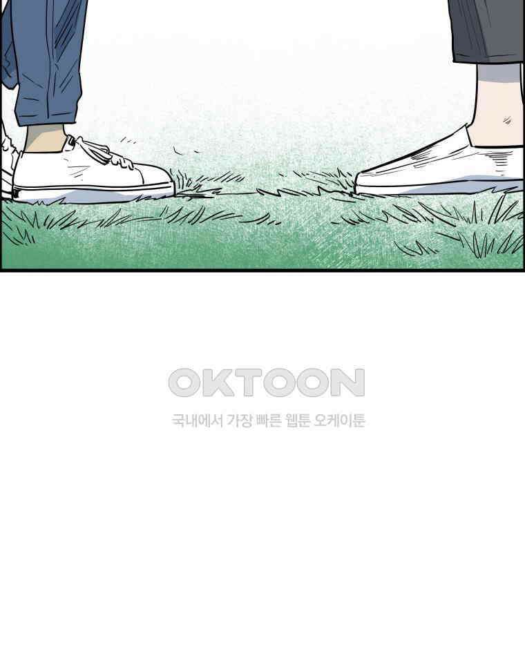 도깨비언덕에 왜 왔니? 2부 해수 164 74