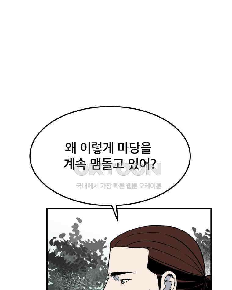 도깨비언덕에 왜 왔니? 2부 해수 164 76