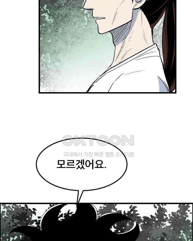 도깨비언덕에 왜 왔니? 2부 해수 164 77