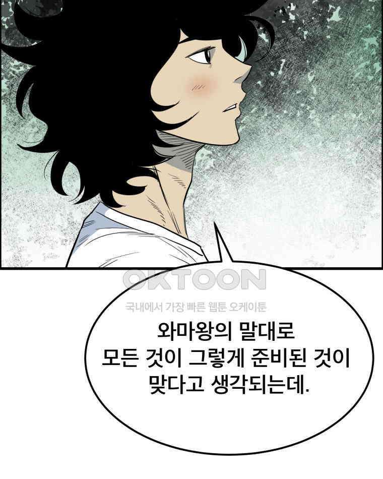 도깨비언덕에 왜 왔니? 2부 해수 164 78