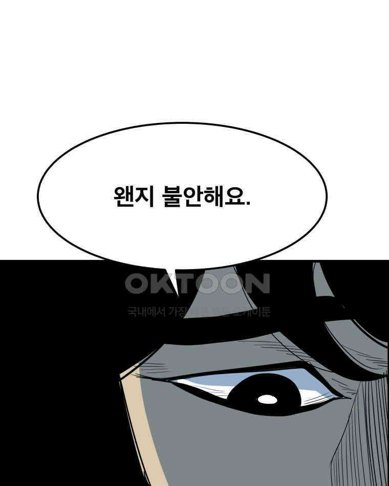 도깨비언덕에 왜 왔니? 2부 해수 164 79