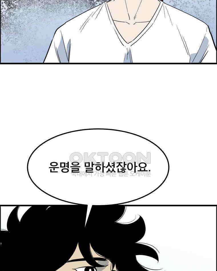 도깨비언덕에 왜 왔니? 2부 해수 164 82