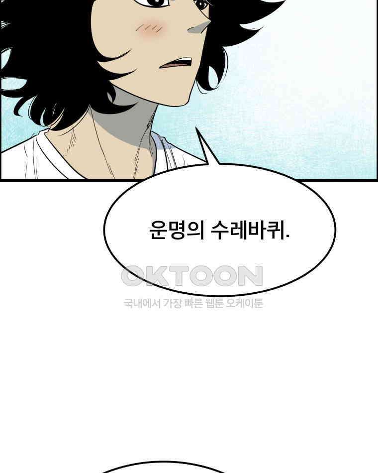 도깨비언덕에 왜 왔니? 2부 해수 164 83