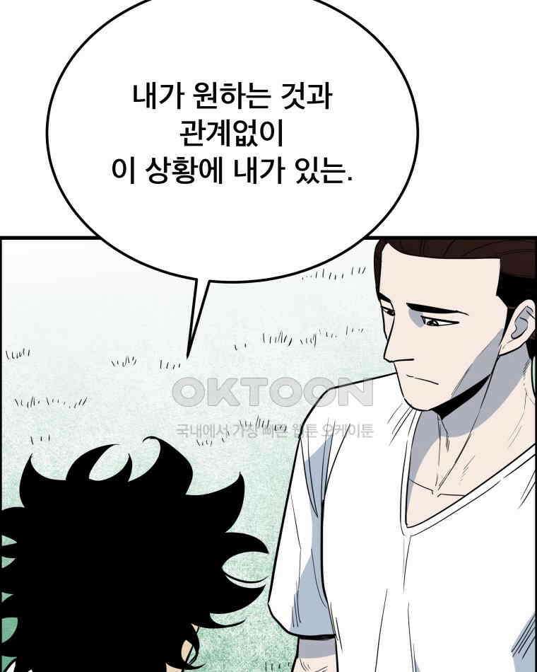 도깨비언덕에 왜 왔니? 2부 해수 164 84