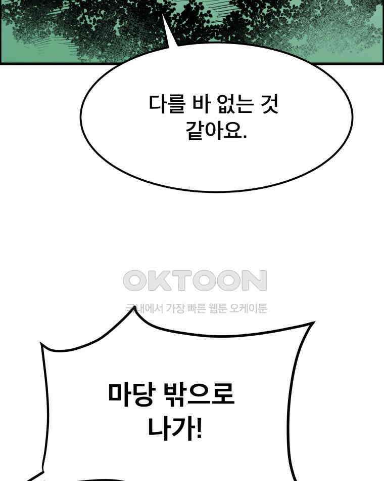 도깨비언덕에 왜 왔니? 2부 해수 164 87