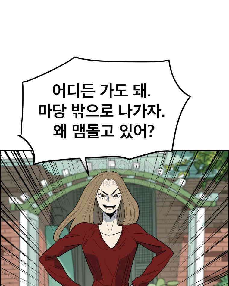 도깨비언덕에 왜 왔니? 2부 해수 164 89