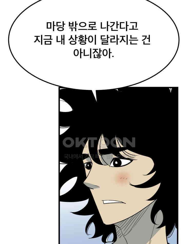 도깨비언덕에 왜 왔니? 2부 해수 164 91