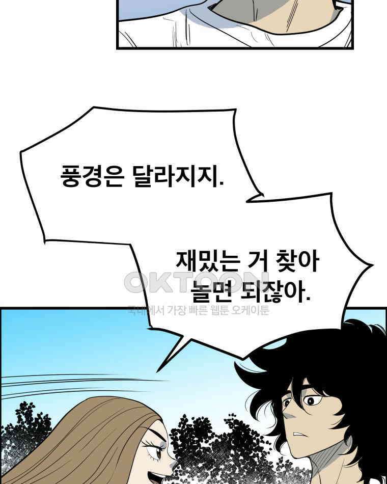 도깨비언덕에 왜 왔니? 2부 해수 164 92