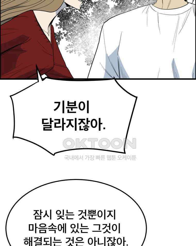 도깨비언덕에 왜 왔니? 2부 해수 164 93