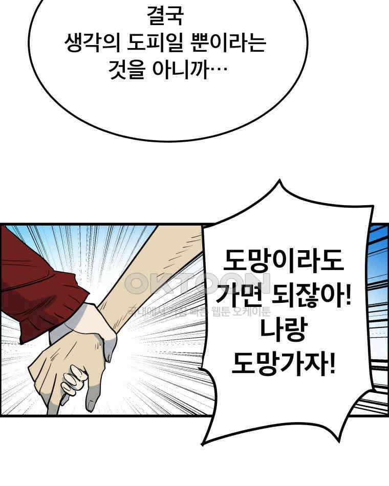 도깨비언덕에 왜 왔니? 2부 해수 164 96