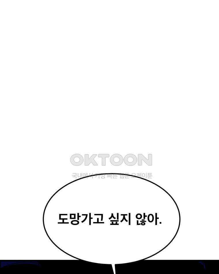 도깨비언덕에 왜 왔니? 2부 해수 164 97