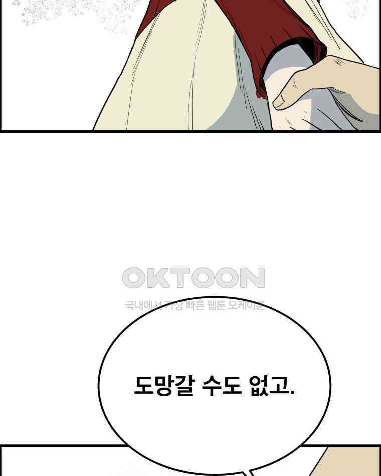 도깨비언덕에 왜 왔니? 2부 해수 164 100