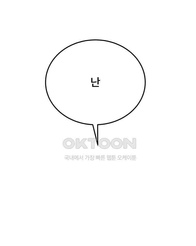 도깨비언덕에 왜 왔니? 2부 해수 164 104