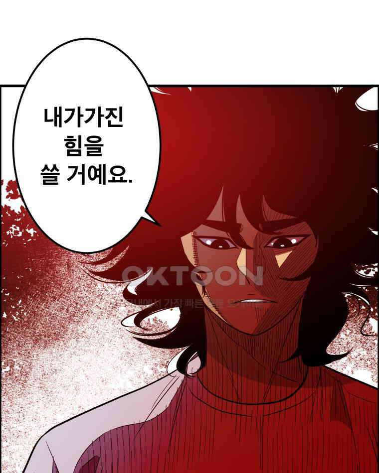 도깨비언덕에 왜 왔니? 2부 해수 164 105