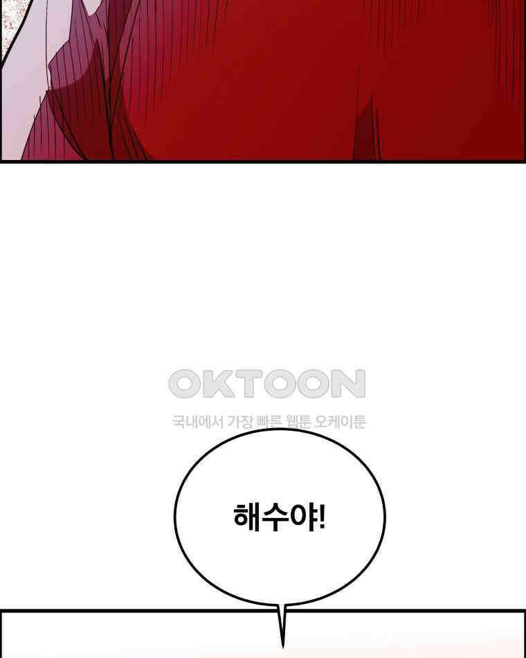 도깨비언덕에 왜 왔니? 2부 해수 164 106