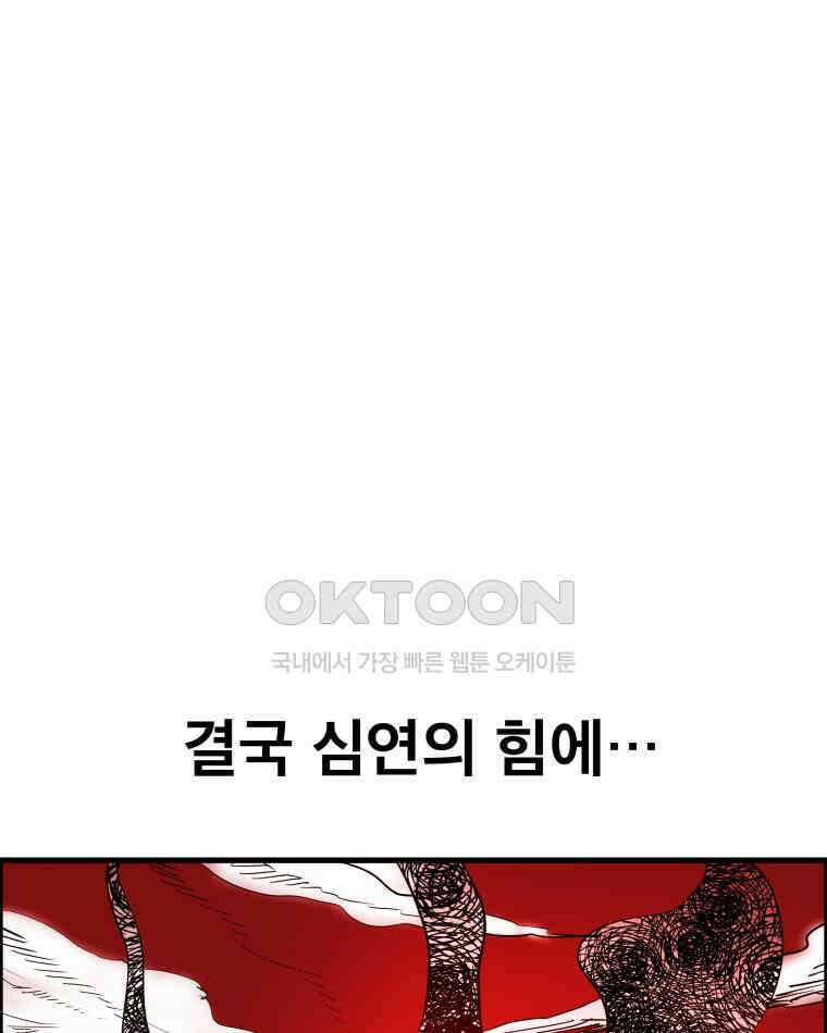 도깨비언덕에 왜 왔니? 2부 해수 164 108