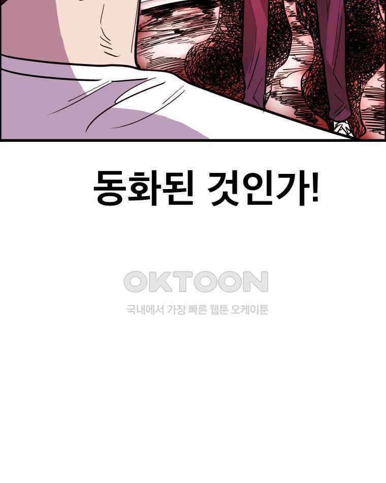 도깨비언덕에 왜 왔니? 2부 해수 164 110