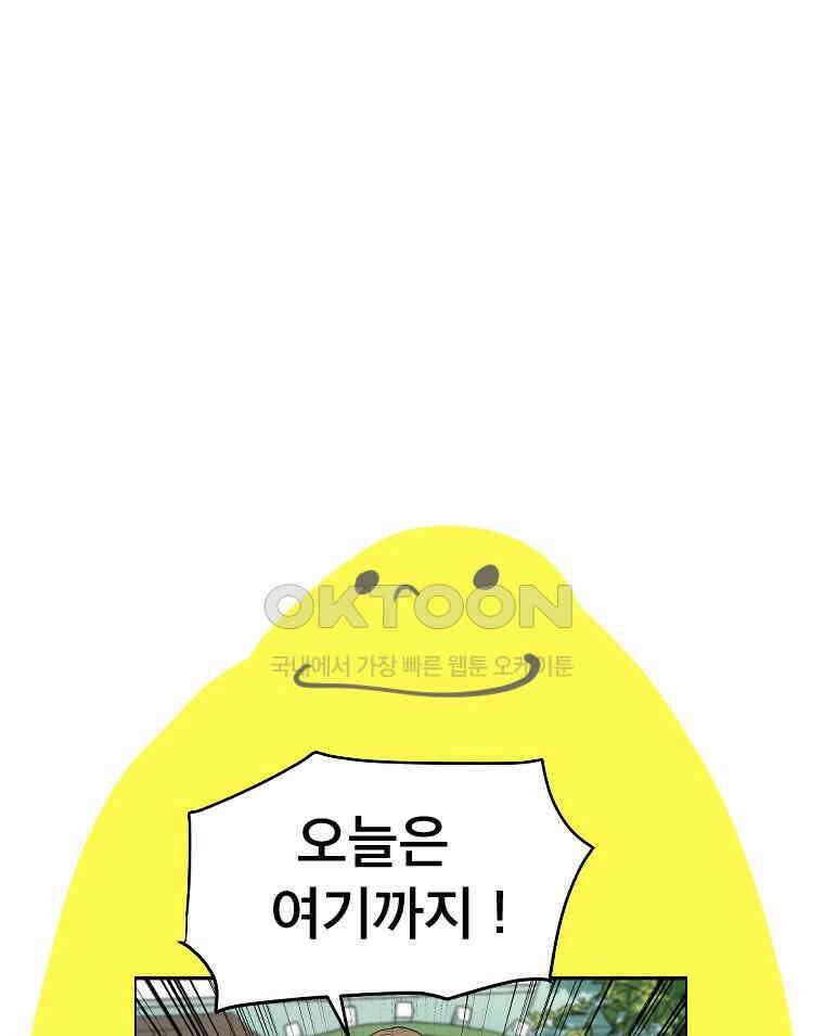 도깨비언덕에 왜 왔니? 2부 해수 164 113