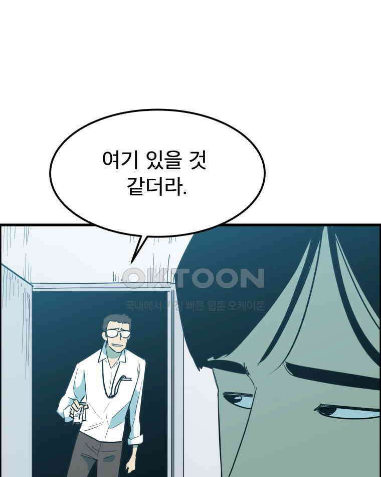 도깨비언덕에 왜 왔니? 2부 해수 166 7