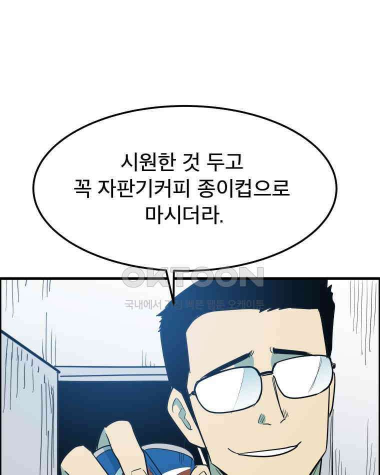 도깨비언덕에 왜 왔니? 2부 해수 166 9