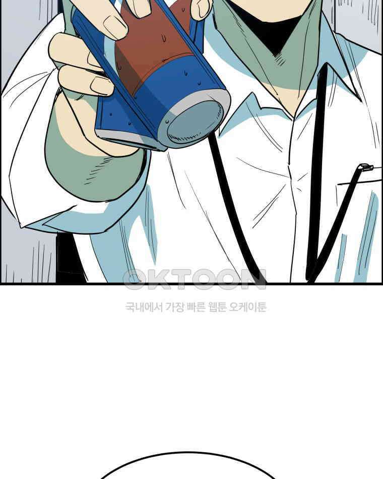 도깨비언덕에 왜 왔니? 2부 해수 166 10
