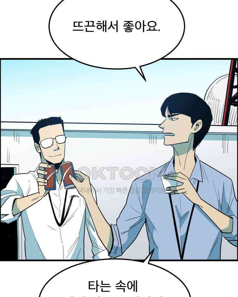 도깨비언덕에 왜 왔니? 2부 해수 166 11