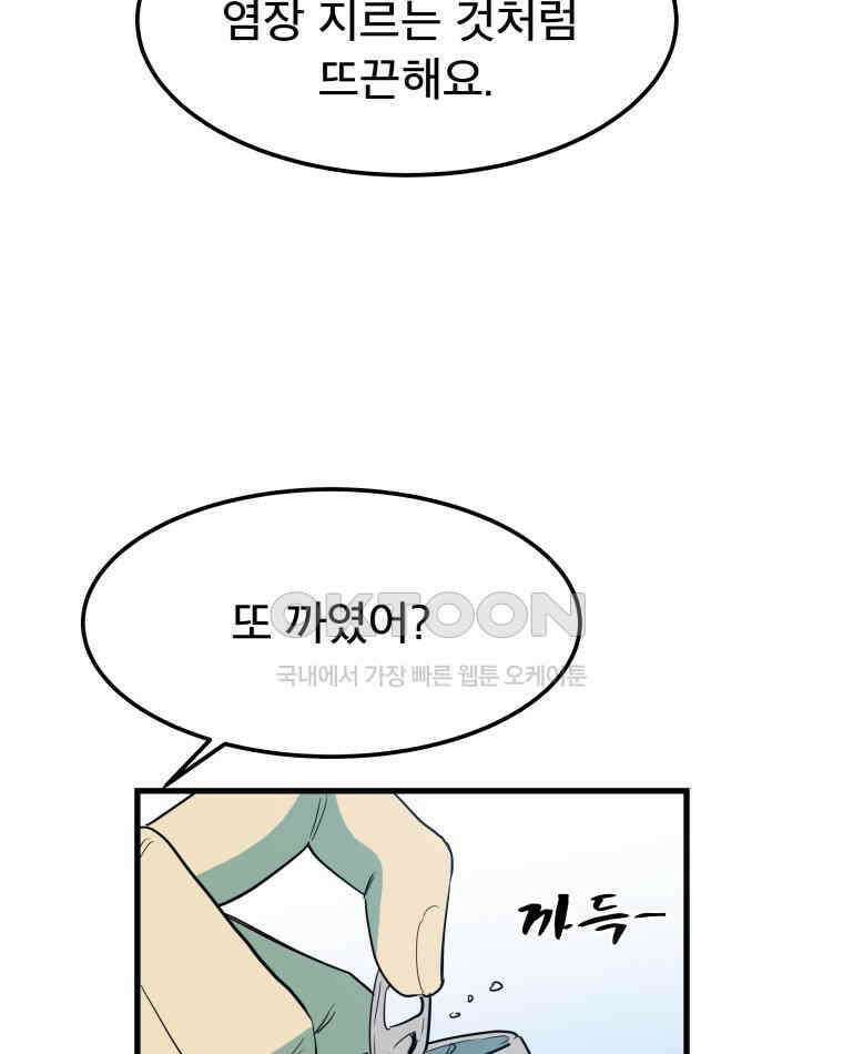 도깨비언덕에 왜 왔니? 2부 해수 166 12