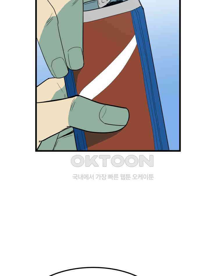 도깨비언덕에 왜 왔니? 2부 해수 166 13