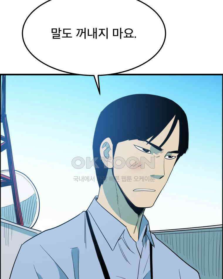 도깨비언덕에 왜 왔니? 2부 해수 166 14