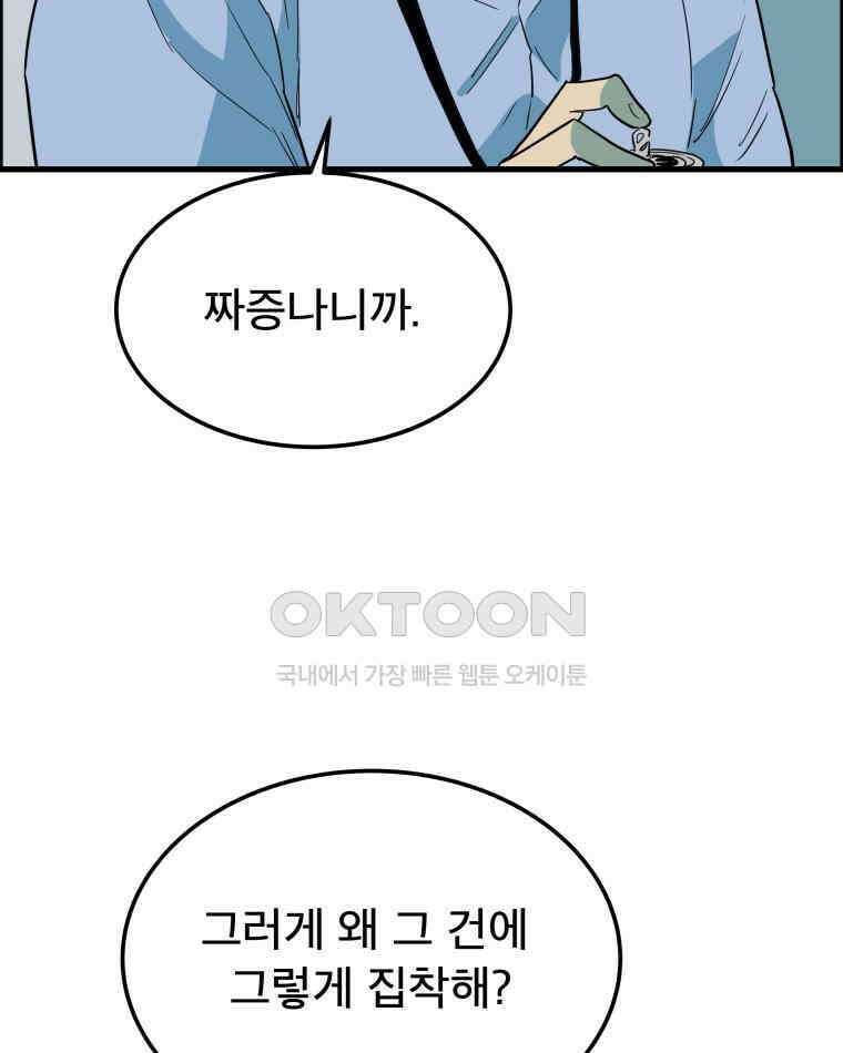 도깨비언덕에 왜 왔니? 2부 해수 166 15