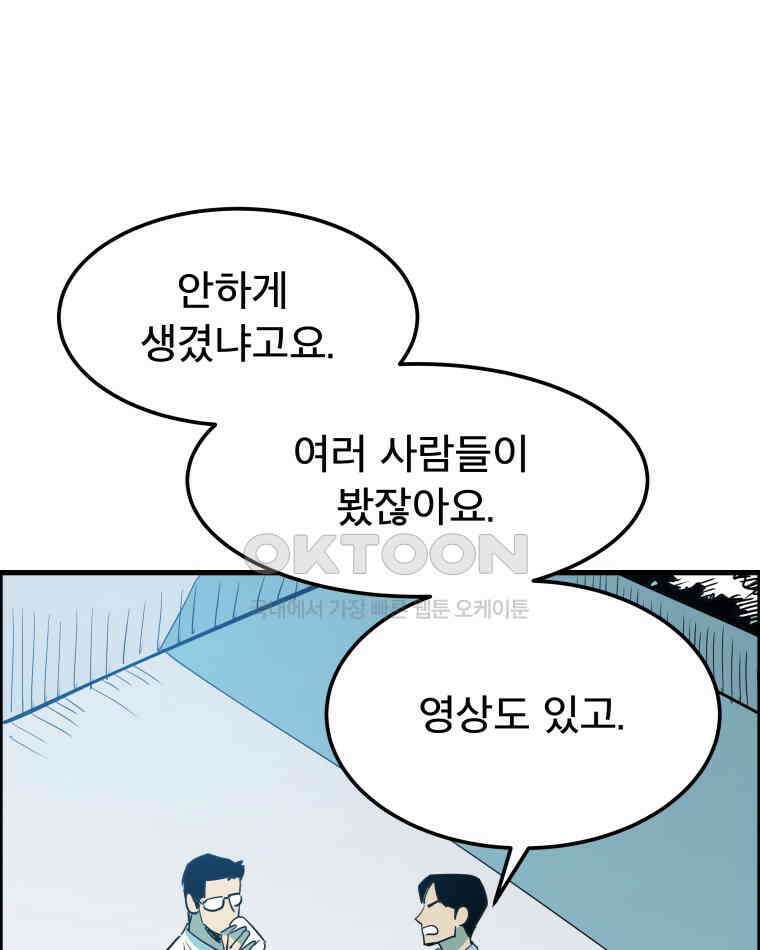 도깨비언덕에 왜 왔니? 2부 해수 166 17