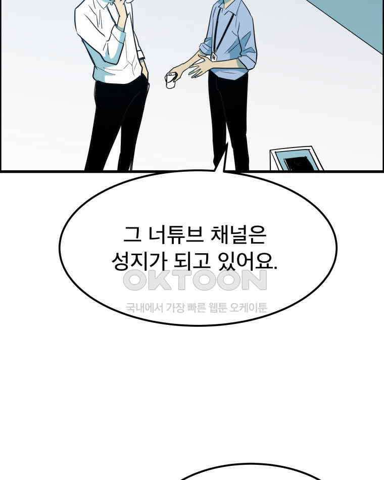 도깨비언덕에 왜 왔니? 2부 해수 166 18