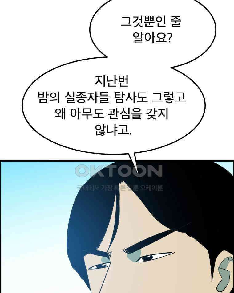도깨비언덕에 왜 왔니? 2부 해수 166 19