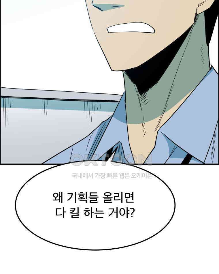 도깨비언덕에 왜 왔니? 2부 해수 166 20