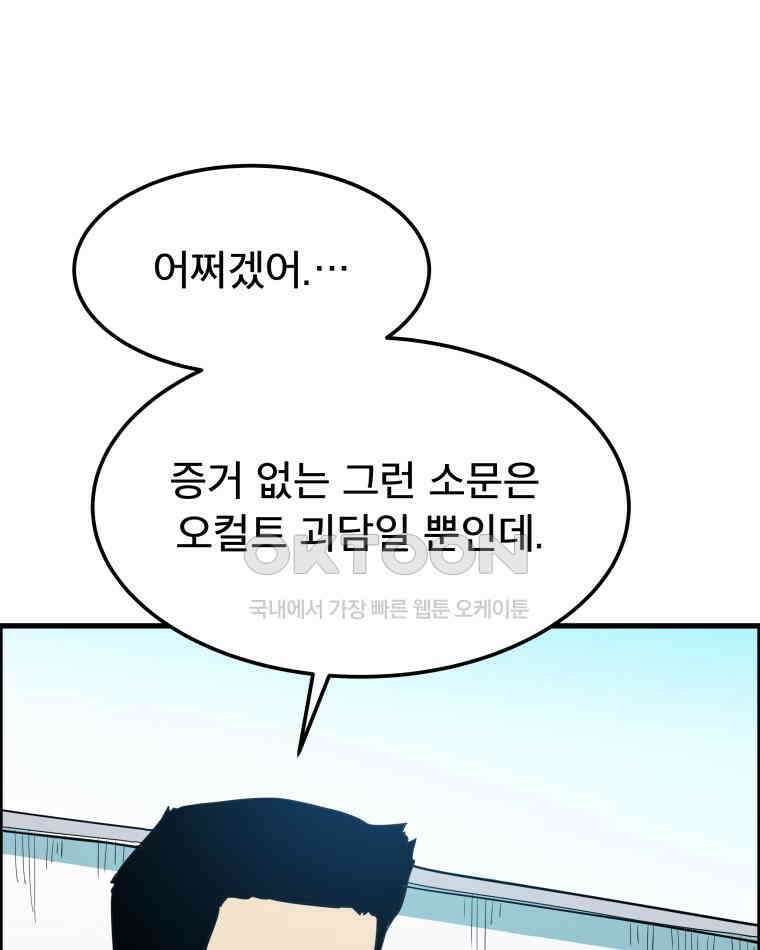 도깨비언덕에 왜 왔니? 2부 해수 166 21