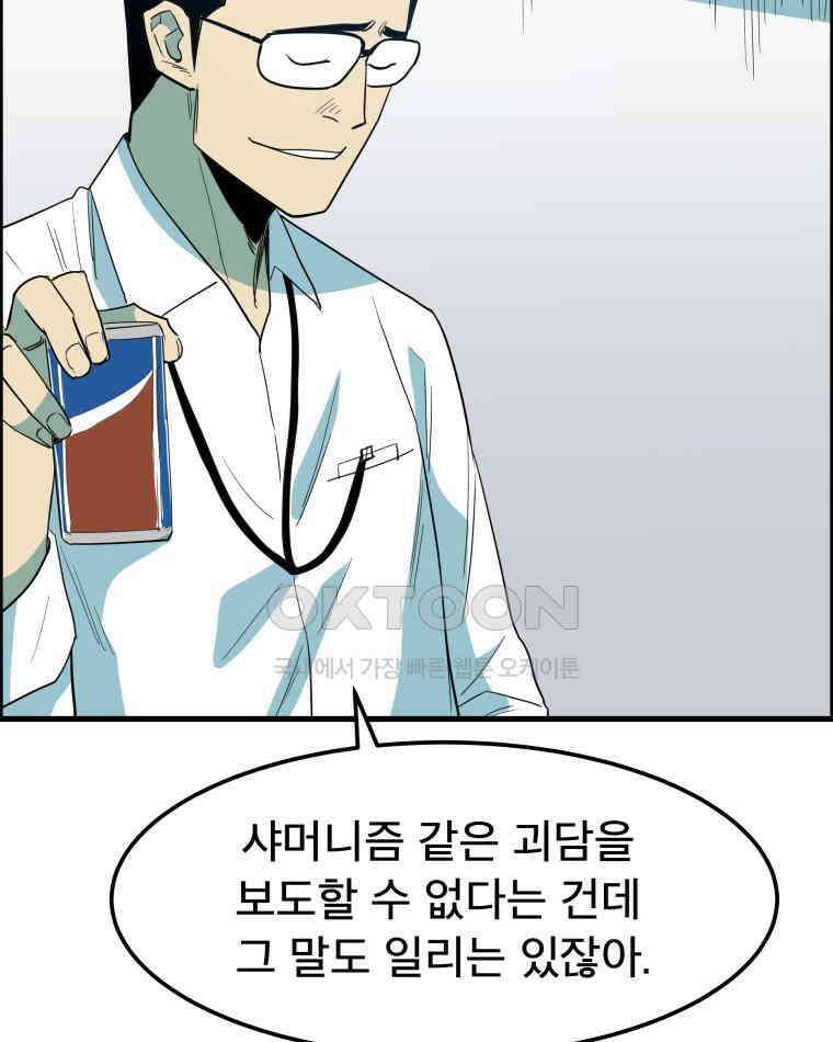 도깨비언덕에 왜 왔니? 2부 해수 166 22