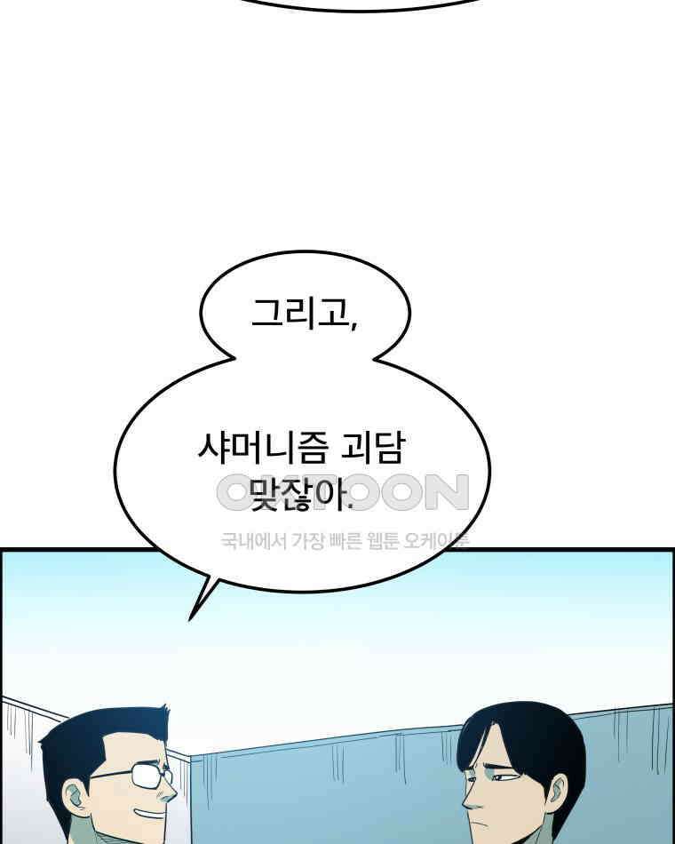 도깨비언덕에 왜 왔니? 2부 해수 166 23