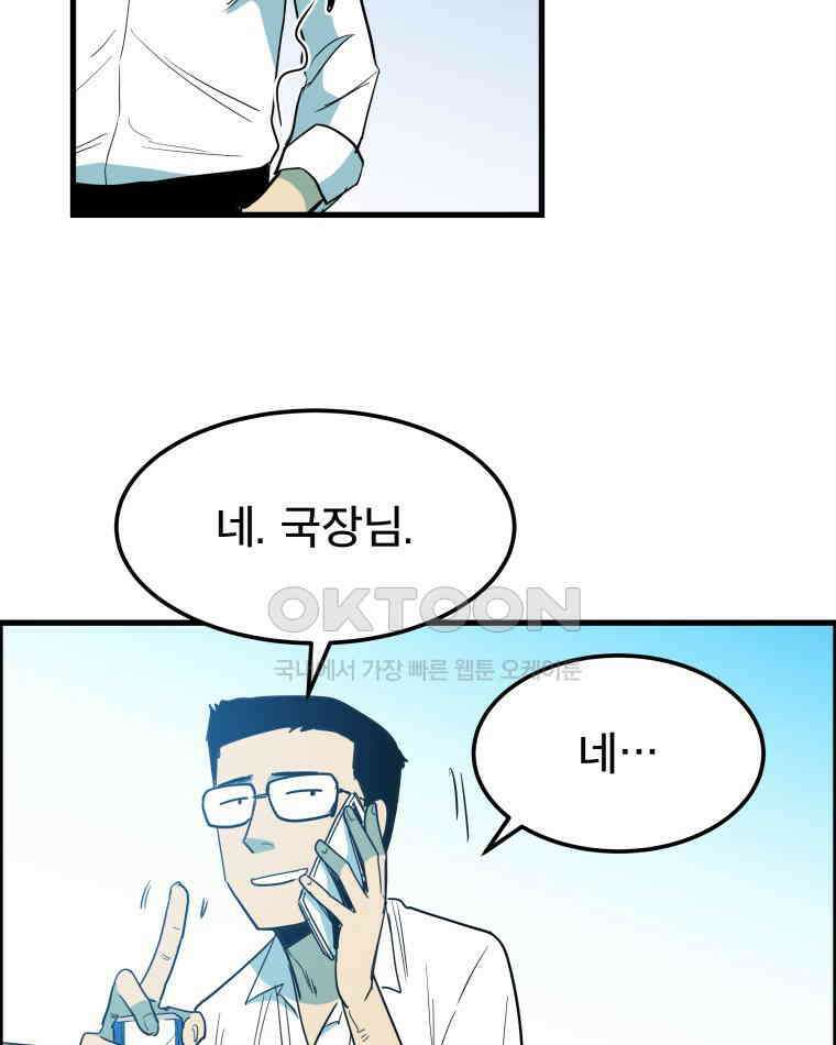 도깨비언덕에 왜 왔니? 2부 해수 166 26