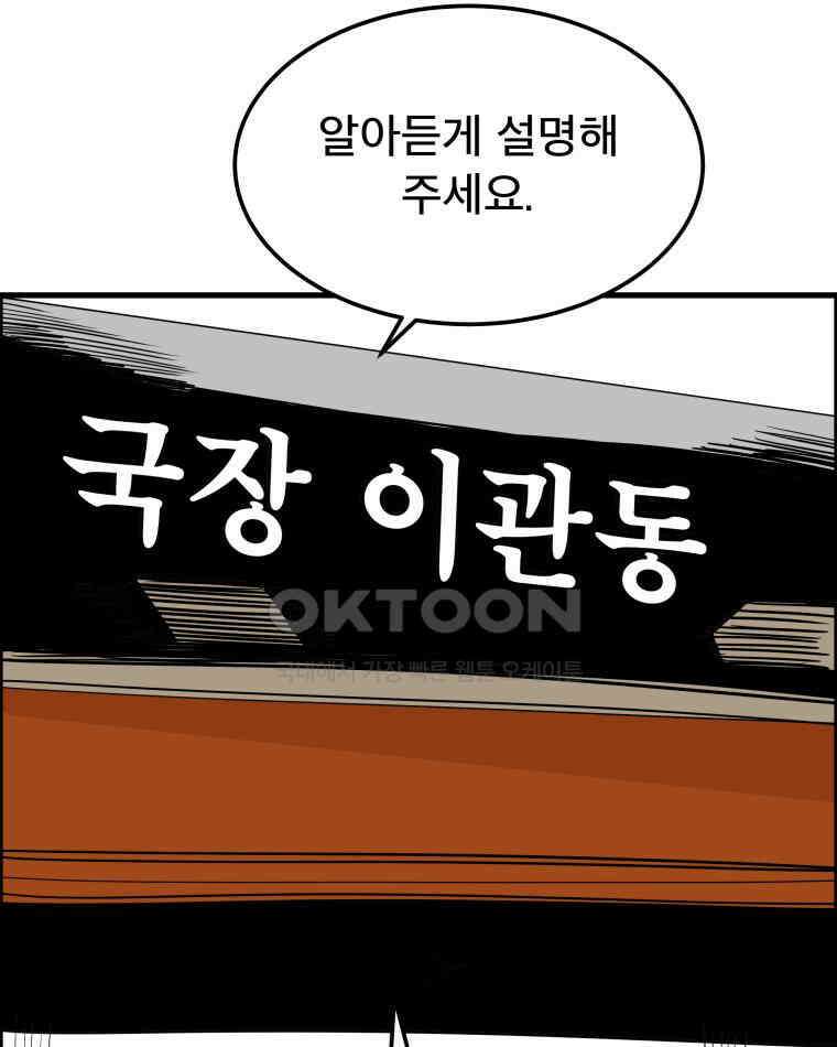 도깨비언덕에 왜 왔니? 2부 해수 166 28