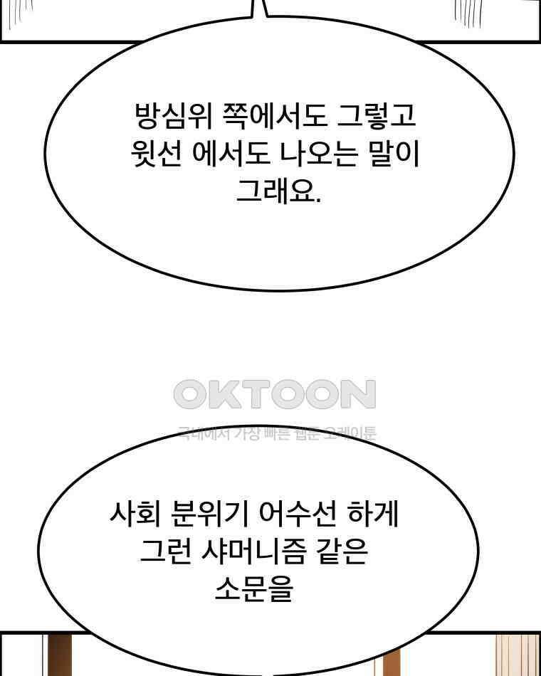 도깨비언덕에 왜 왔니? 2부 해수 166 29