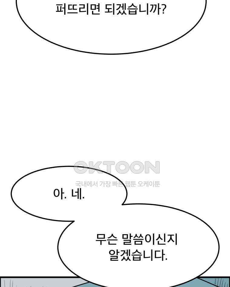 도깨비언덕에 왜 왔니? 2부 해수 166 31