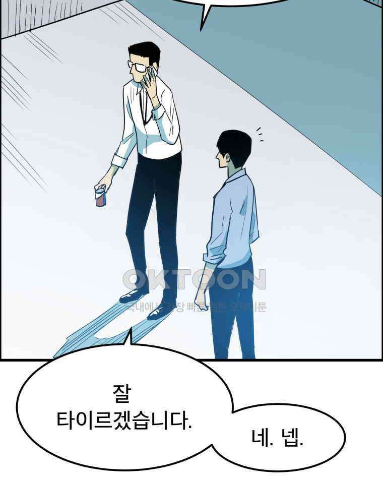 도깨비언덕에 왜 왔니? 2부 해수 166 32